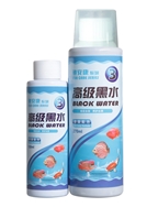 高级黑水