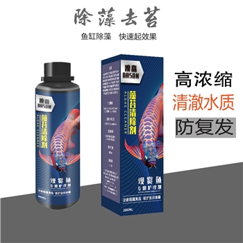 藻苔清除剂