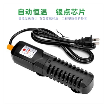 机械调温加热棒100W/200W